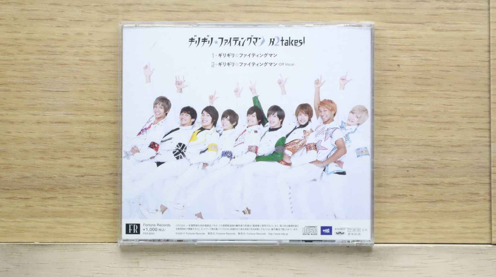 2025春の新作 中古CD☆ビートゥーテイクス/B2takes!□ ギリギリファイティング K-POP・アジア