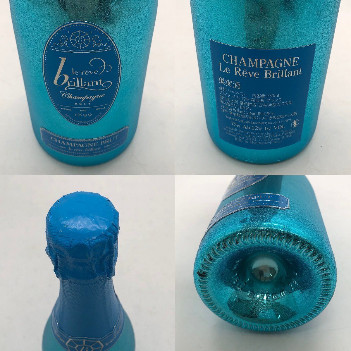 Brilliant シャンパン ブリュット 青