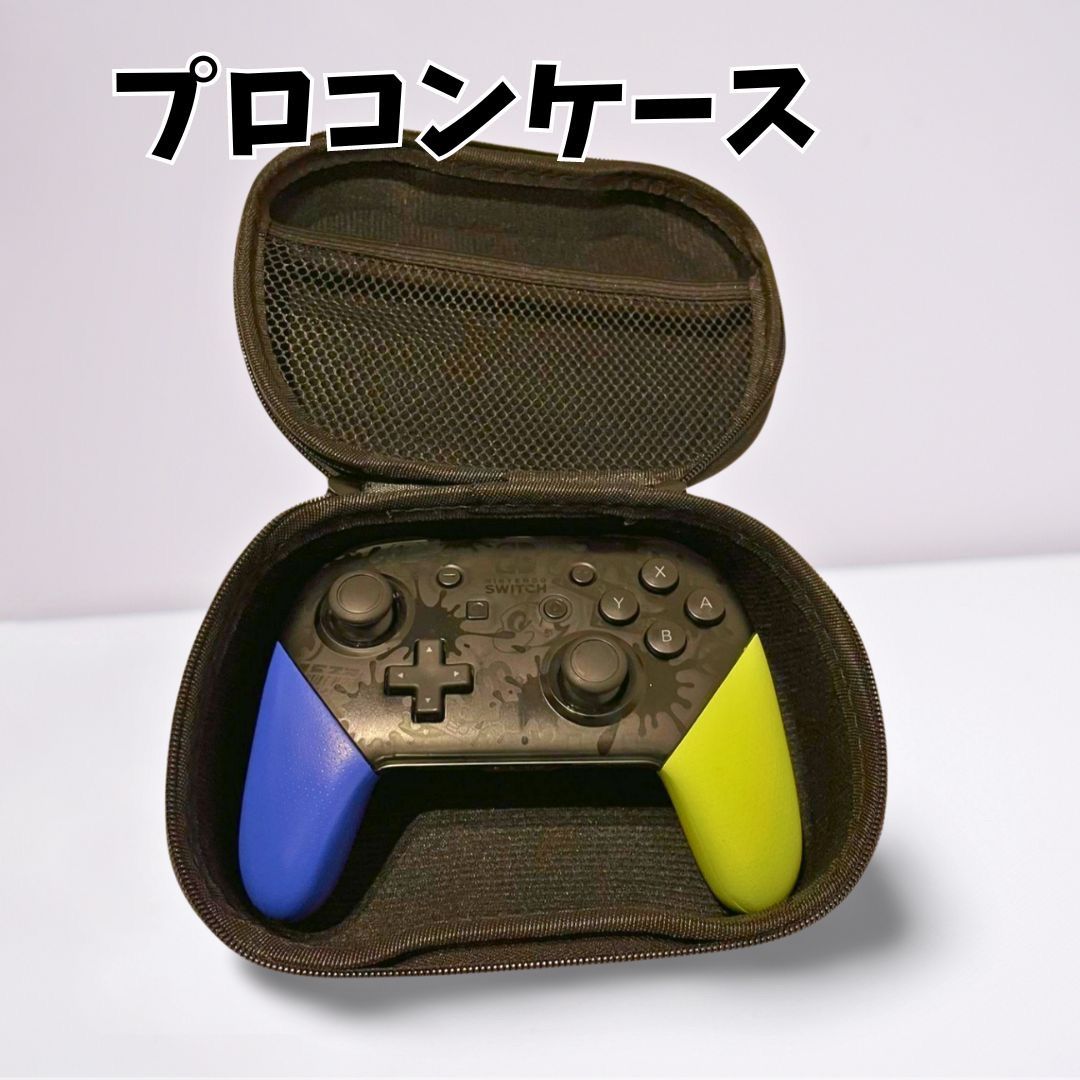 Switch 箱無しプロコン、ケースセット
