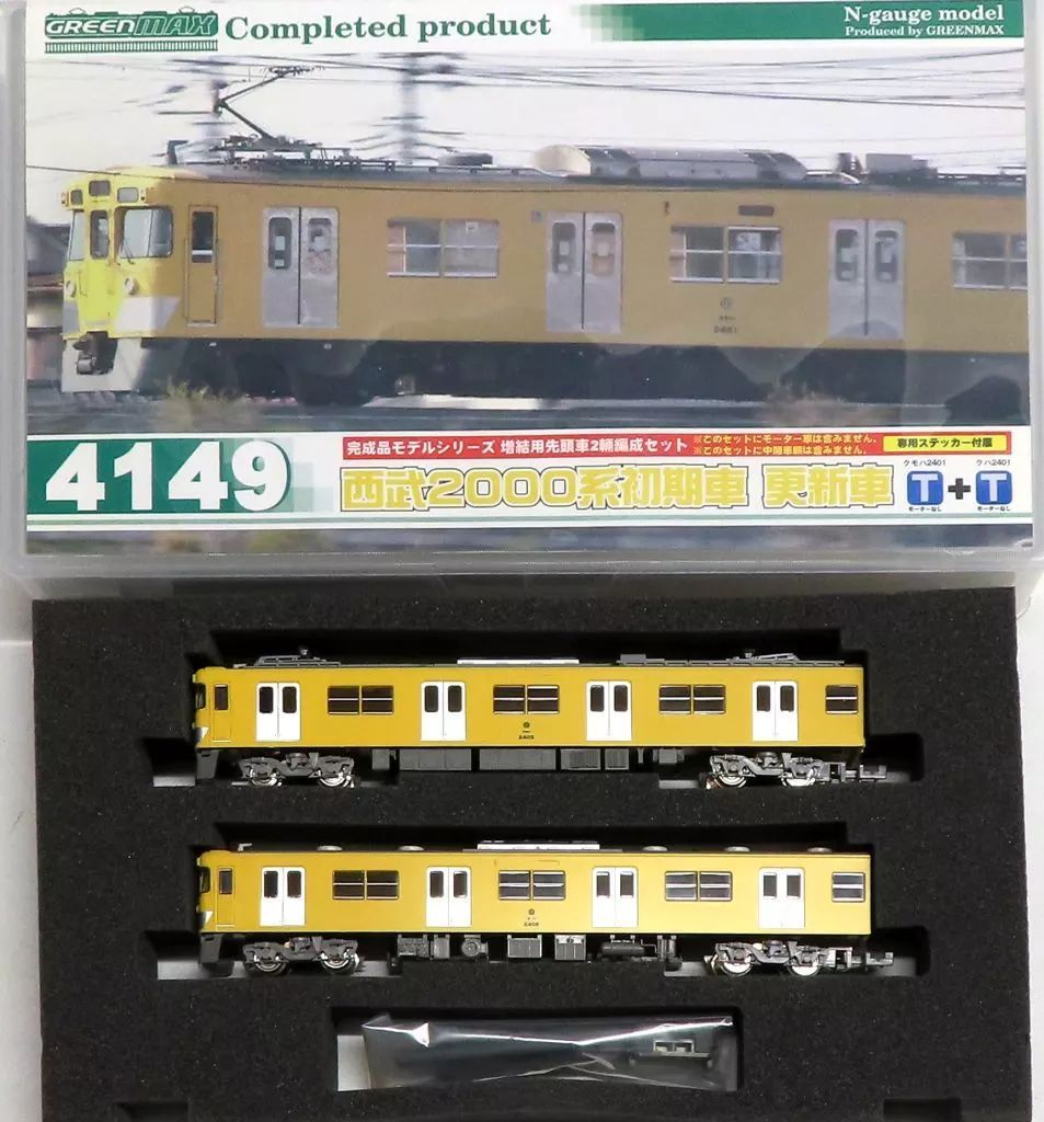 美品】 西武旧2000系 初期車登場時 2両セット 2401F 西武 2000