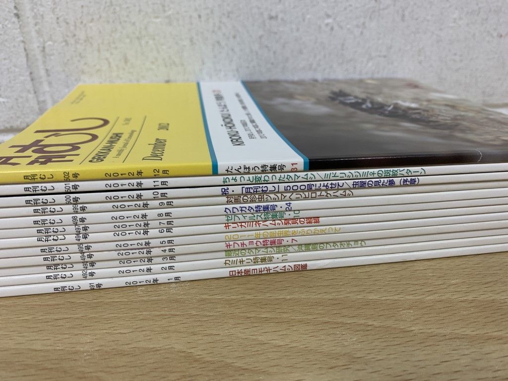 ▲01)【同梱不可】月刊むし 2012年1月～12月号/1年分12冊セット/むし社/昆虫/雑誌/バックナンバー/A