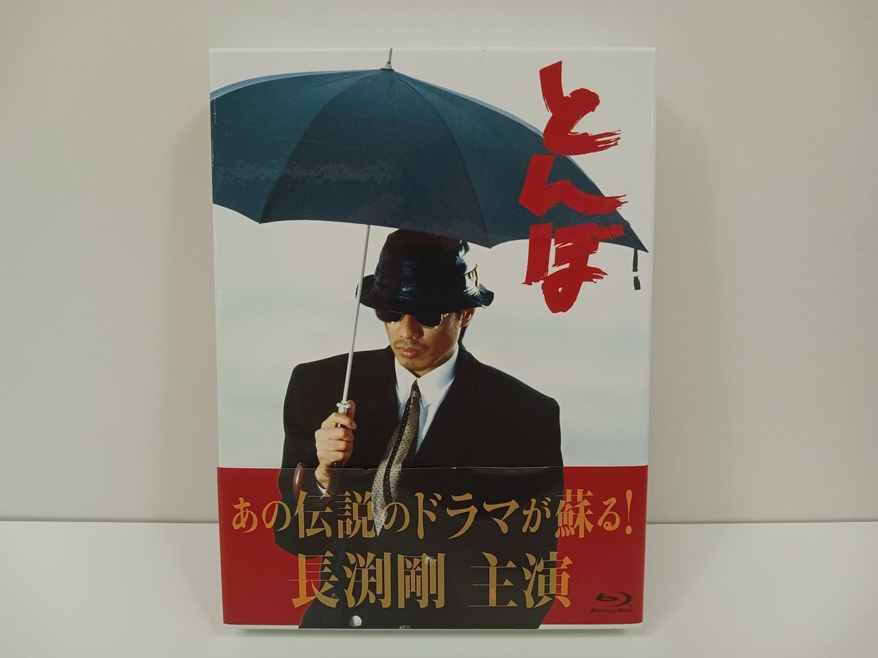 「とんぼ Blu-ray BOX〈4枚組〉」　長渕剛　新品未開封 とんぼ 長渕剛主演 Blu-ray BOX BD4枚組 帯あり 中古品 [M-4058