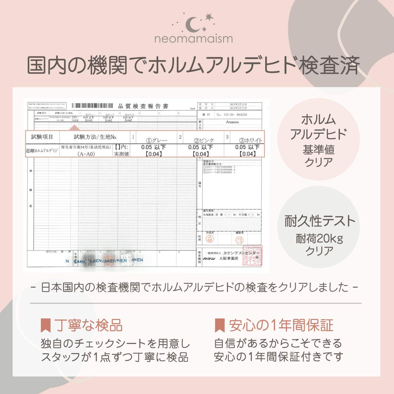 傾斜調整可