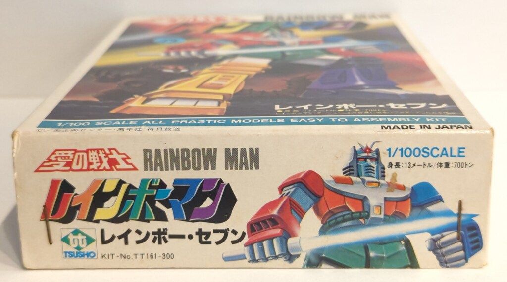 1円～ TSUSHO 1/100 愛の戦士レインボーマン レインボー・セブン
