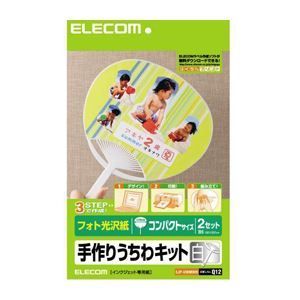 まとめ エレコム 手作りうちわキット EJP-UWMWH