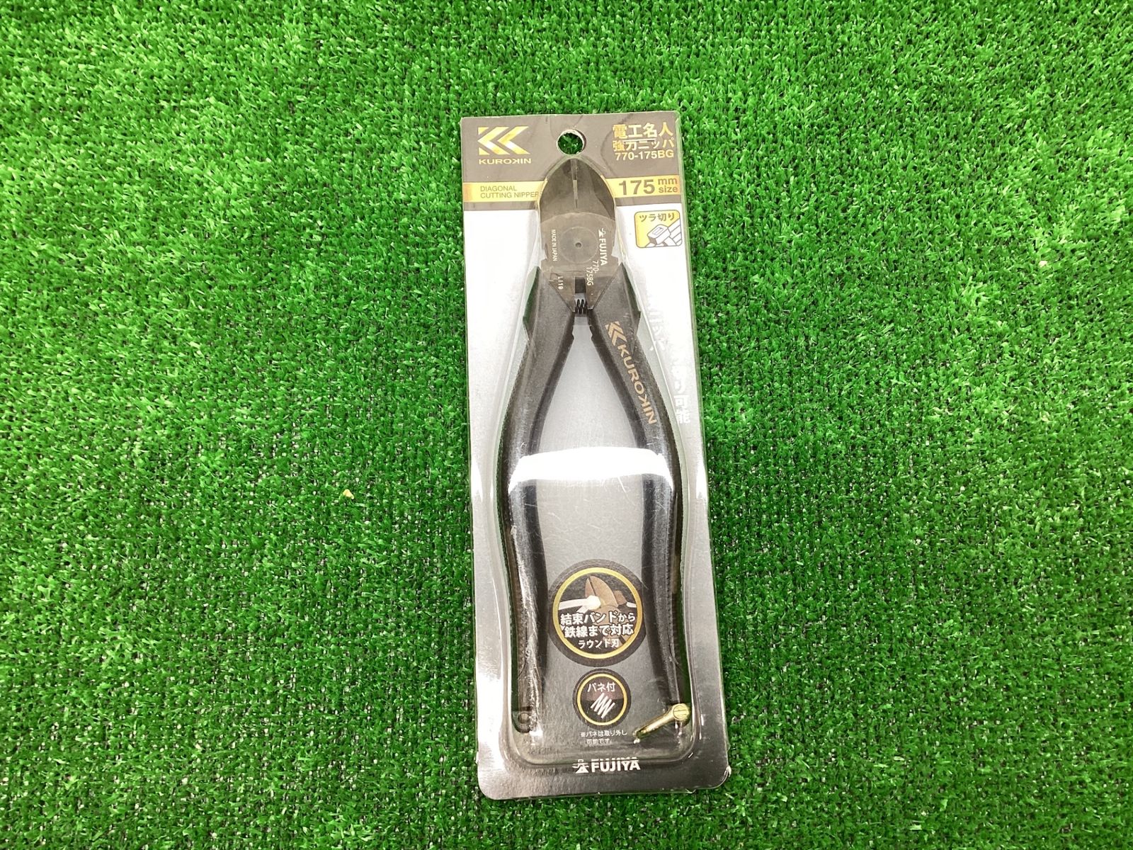 フジ矢黒金クロキンKUROKIN♪プライヤなど工具4点セット♪現場♪電工♪アクトツール富山店♪Y