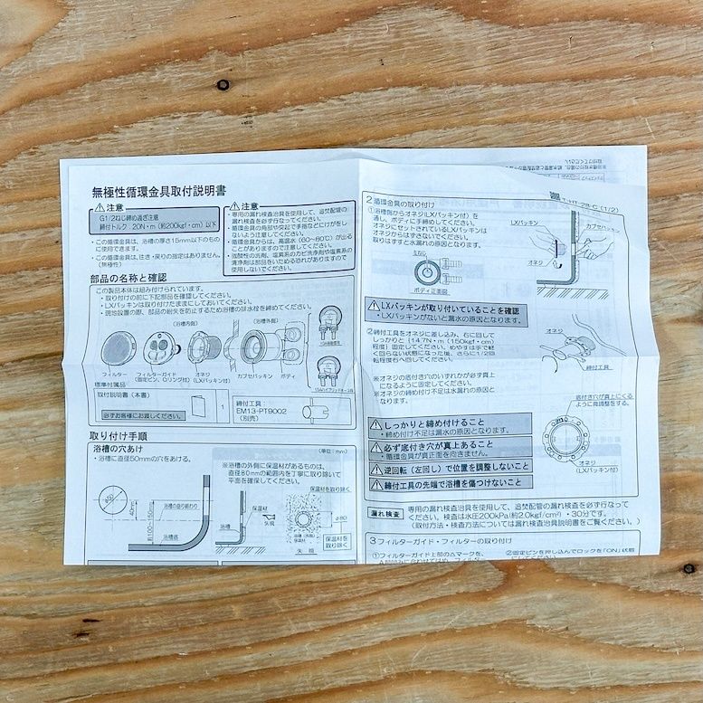 BRIDGESTONE＞ハイブリッドホース 追い焚き配管セット 15A 6m【未 