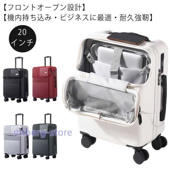 機内持ち込み