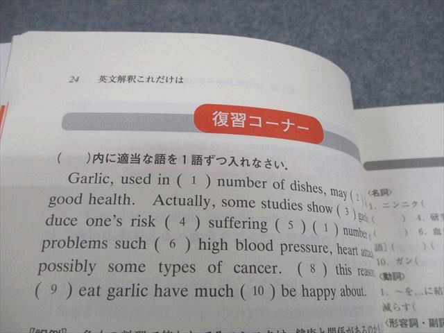 開拓社 英語 アルファプラス 入試突破 英文解釈これだけは 2011 鬼塚幹彦 016m1D 開拓社 英語 アルファプラス 入試突破 英文解釈これだけは 2011