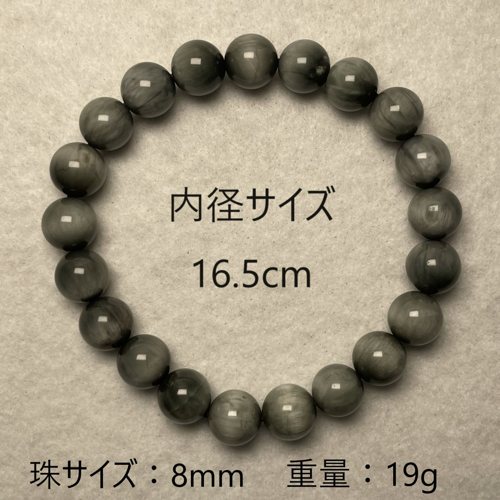 【北投石ブレスレット】8mm珠サイズ / 内径16.5cm 北投石ブレスレット8mm珠サイズ ⁄ 内径16.5cm ☆キャンペーン特価中