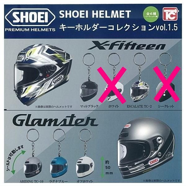 SHOEI ヘルメットキーホルダーコレクションvol.1 全6種 フルコンプ SHOEI ヘルメット キーホルダー vol.1 ガチャ 第一弾全6種
