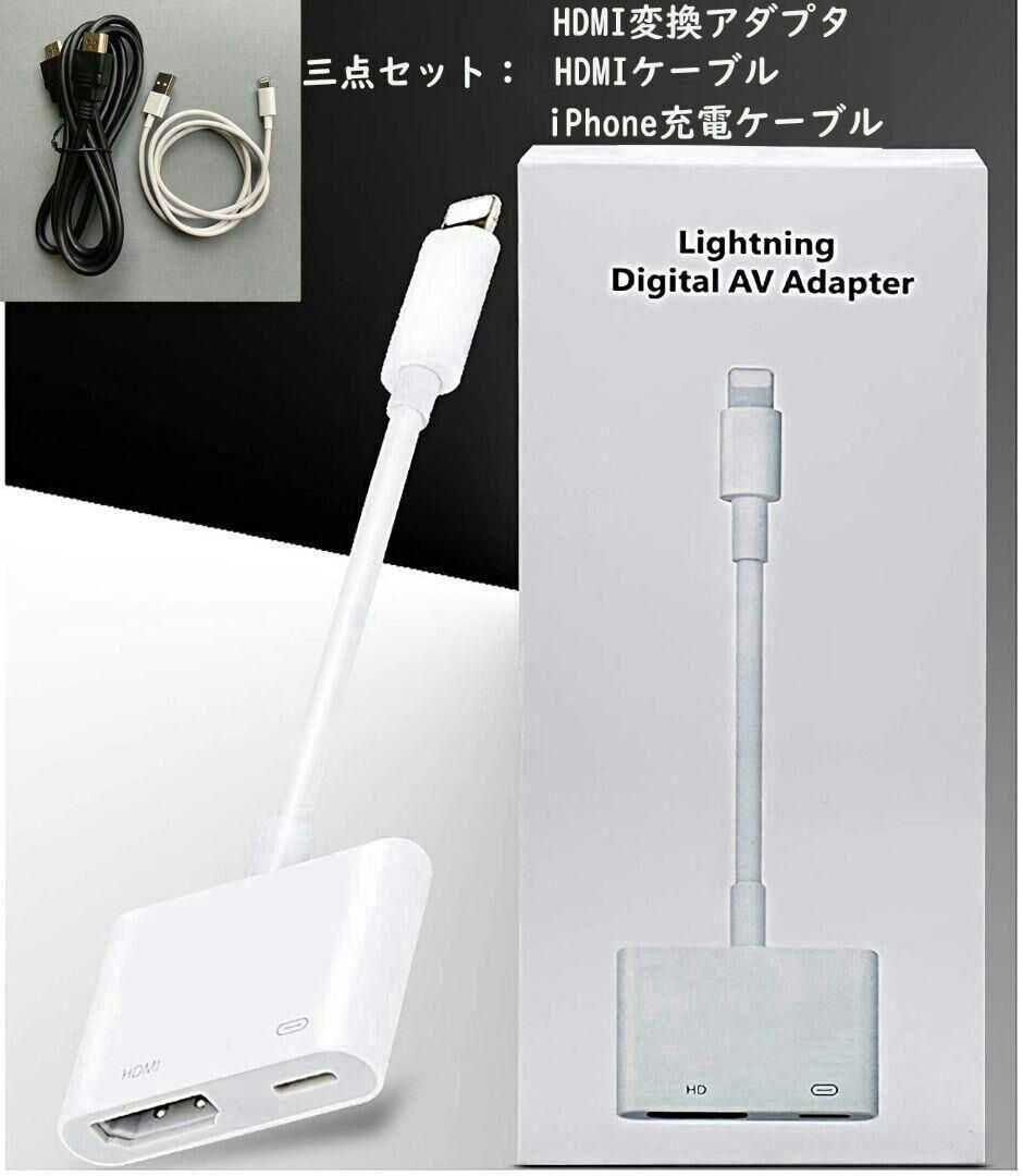 素晴らしい素晴らしい3個セット 訳アリ アップル Apple アダプタ HDMI MD826AM A 映像機器 