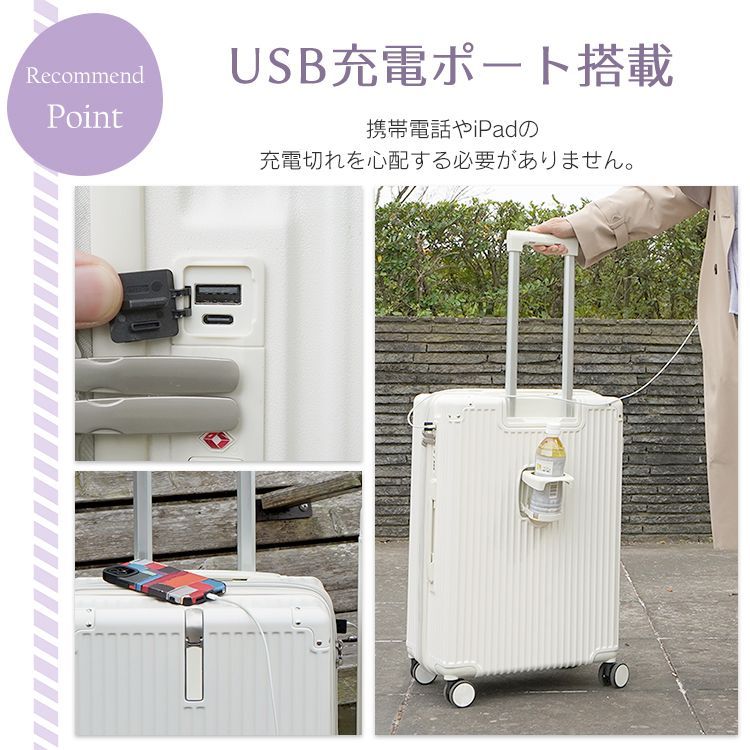 USBポート搭載