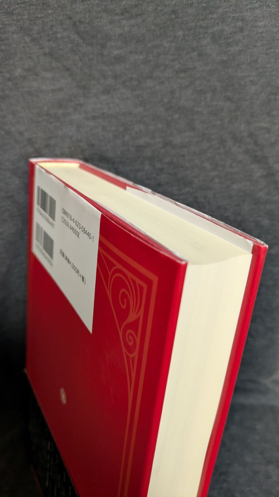 中古】現代政治の虚像と実像u003cSekaishiso seminaru003e／猪木正道