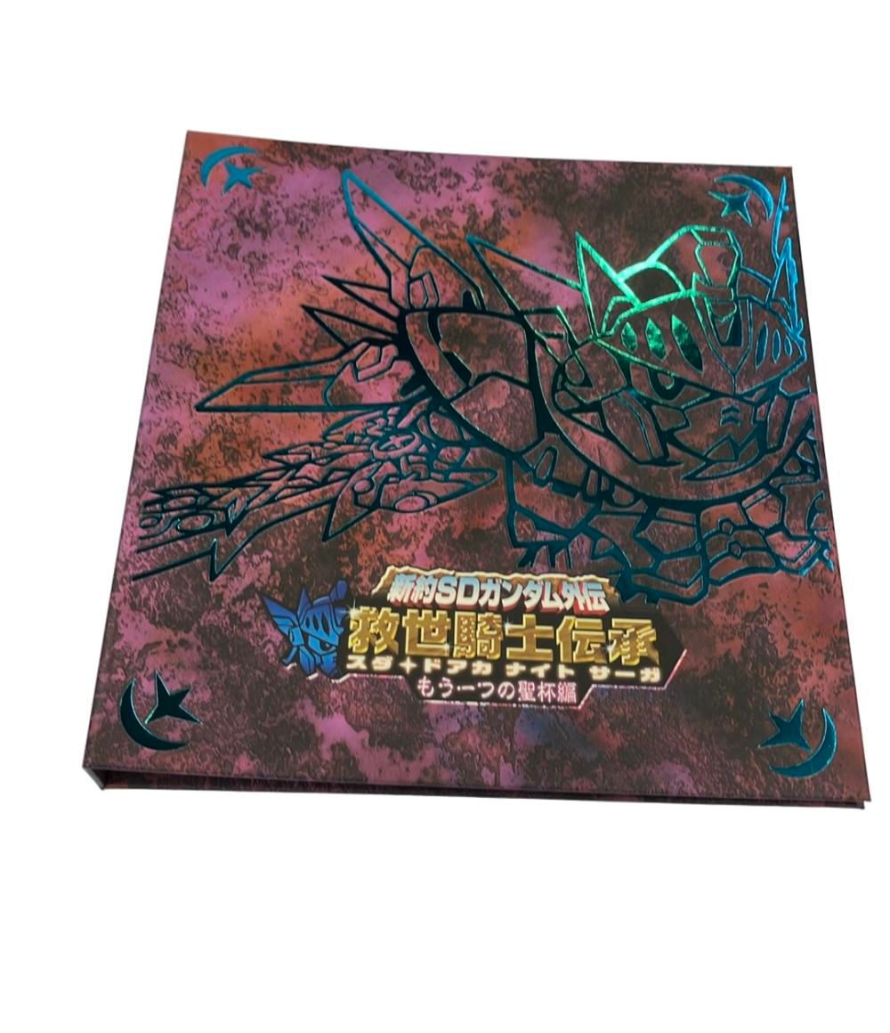 カードダス 新約SDガンダム列伝 救世騎士伝承 もう一つの聖杯編