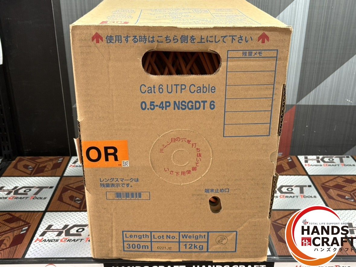 LANケーブル ハンズクラフト佐賀