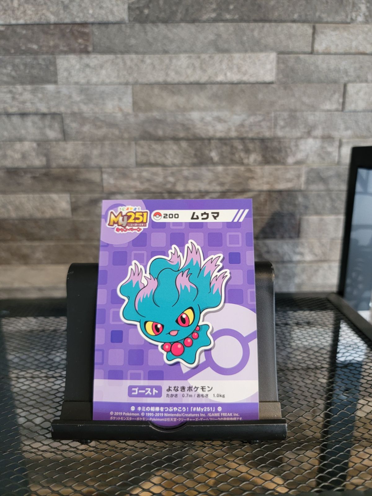 ポケモン　ポケセン  ステッカー　my251 コンプリート ポケモンセンター MY251 ステッカー - メルカリ