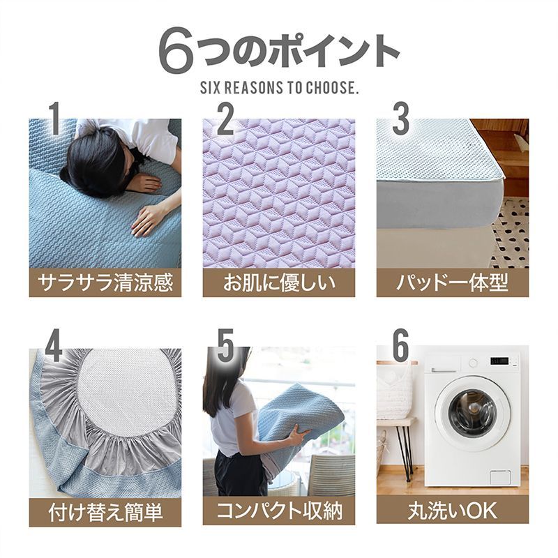 冷感マット