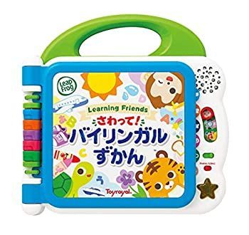 【中古】(未使用･未開封品)さわって! バイリンガルずかん