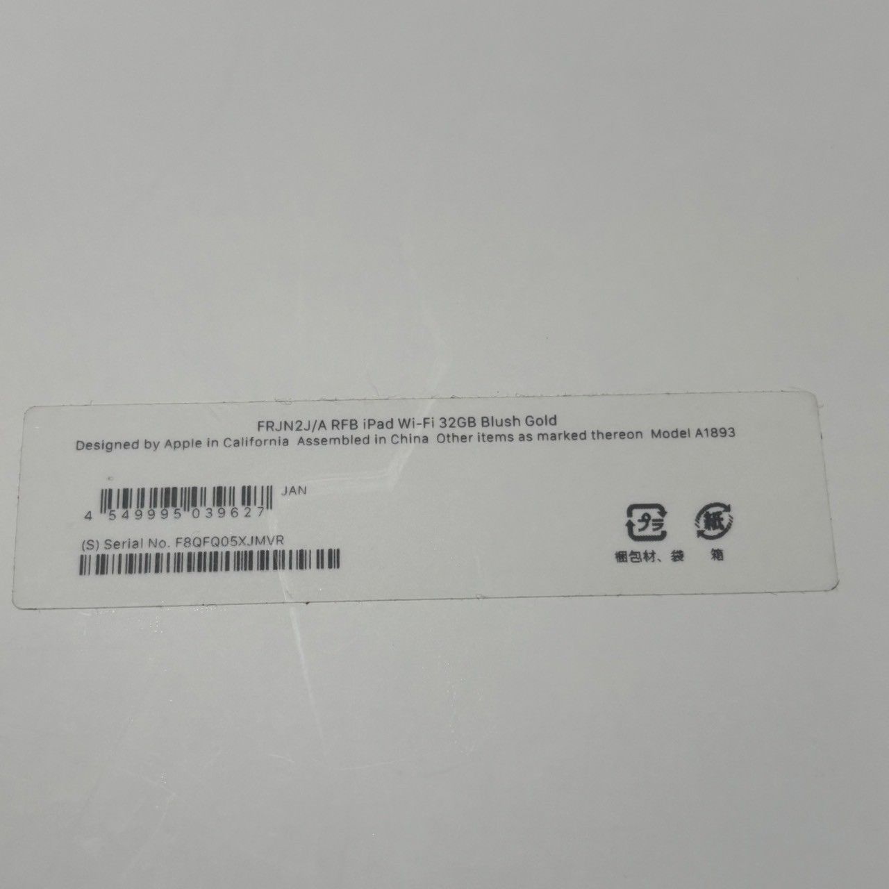 iPad|第6世代|Wi-Fi|32GB|ブロッシュゴールド|バッテリー良好|No.713