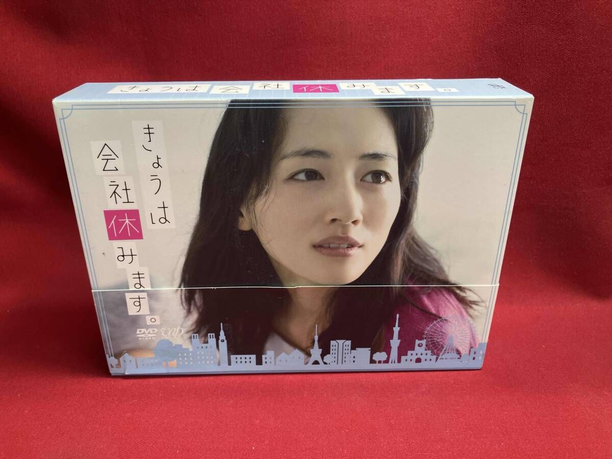 DVD きょうは会社休みます。DVD-BOX 綾瀬はるか - メルカリ