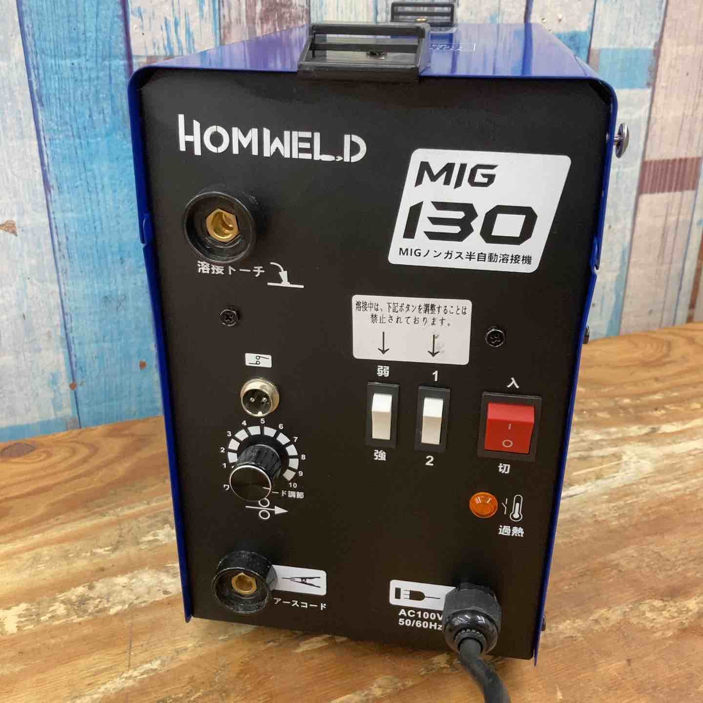 HOMWELD