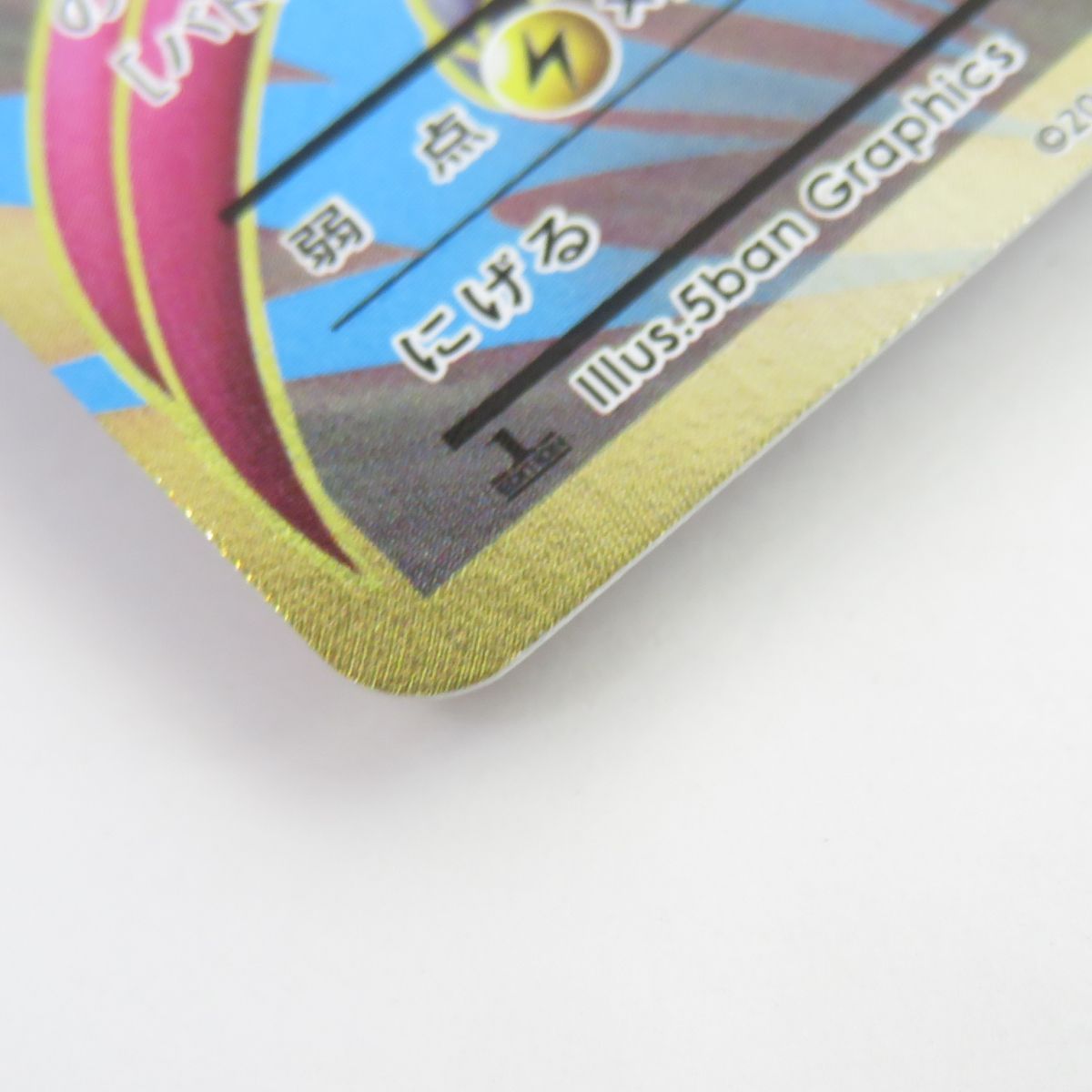 ポケモンカード MピジョットEX SR CP6 20th 097/087 ポケモンカード MピジョットEX 097/087 SR CP6 ※中古 - メルカリ