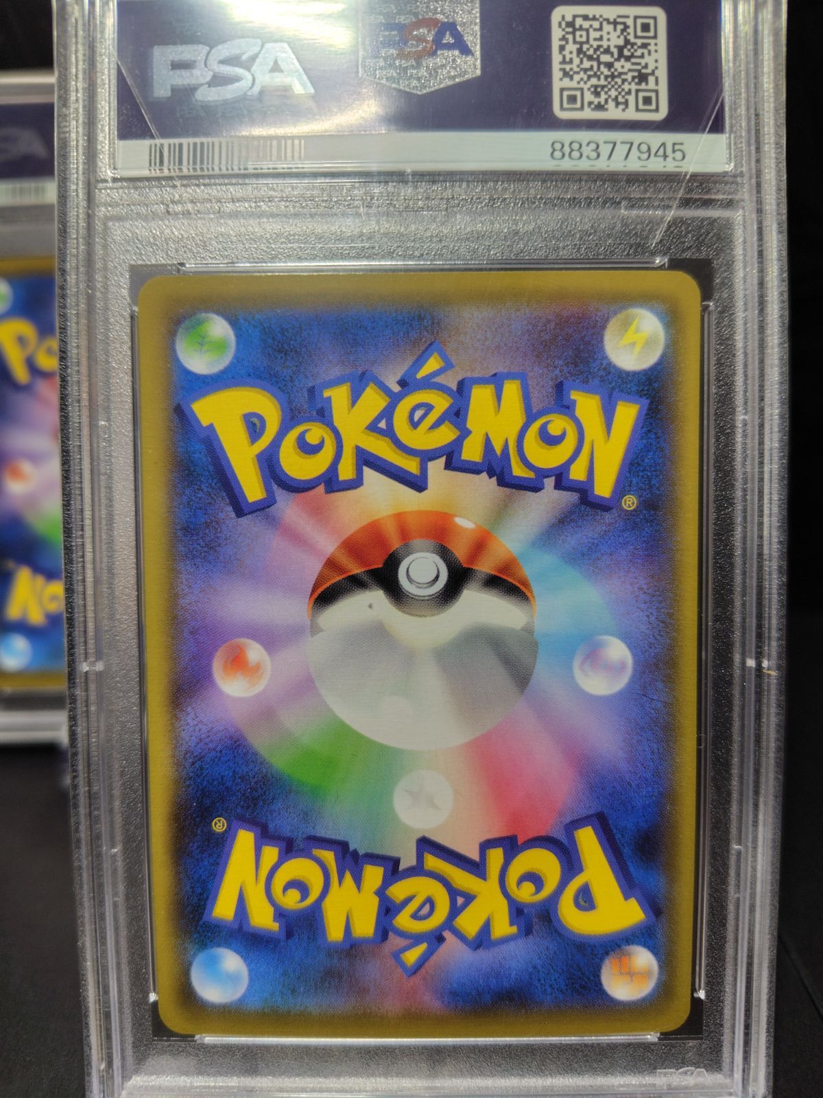 見返り美人 ピカチュウ 連番 psa10