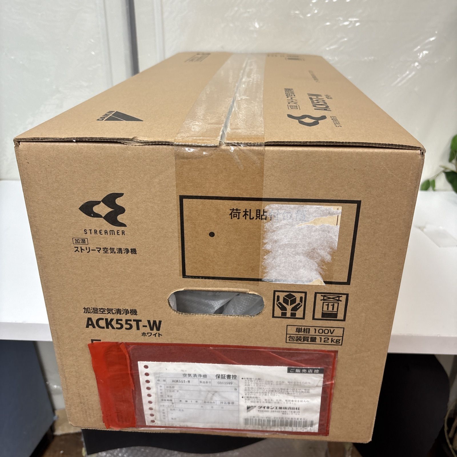 I656 🌈 未使用未開封品！ DAIKIN ストリーマ加湿空気清浄機