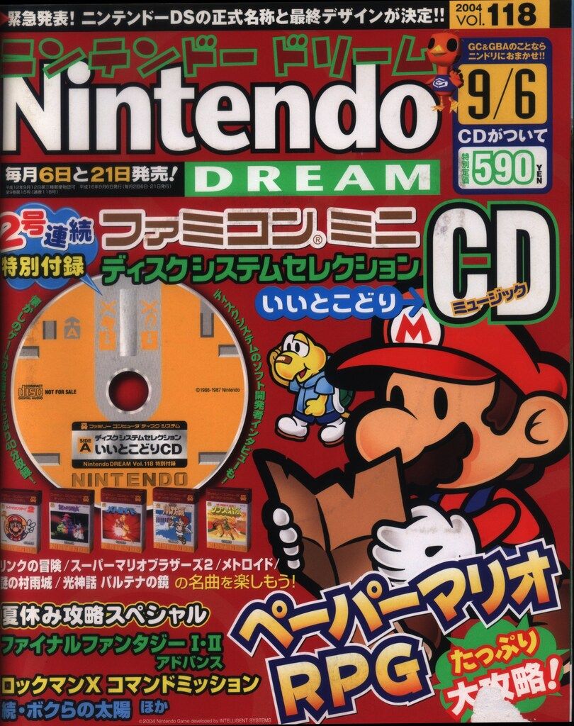 毎日コミュニケーションズ 2004年9月6日号 Nintendo DREAM 118