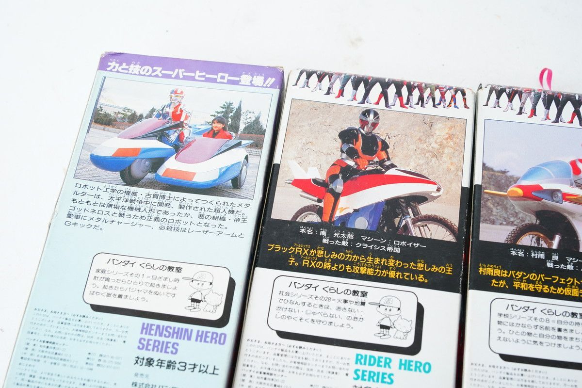 8.118 △ 仮面ライダー 超人機メタルダー ソフビ人形 4体セット