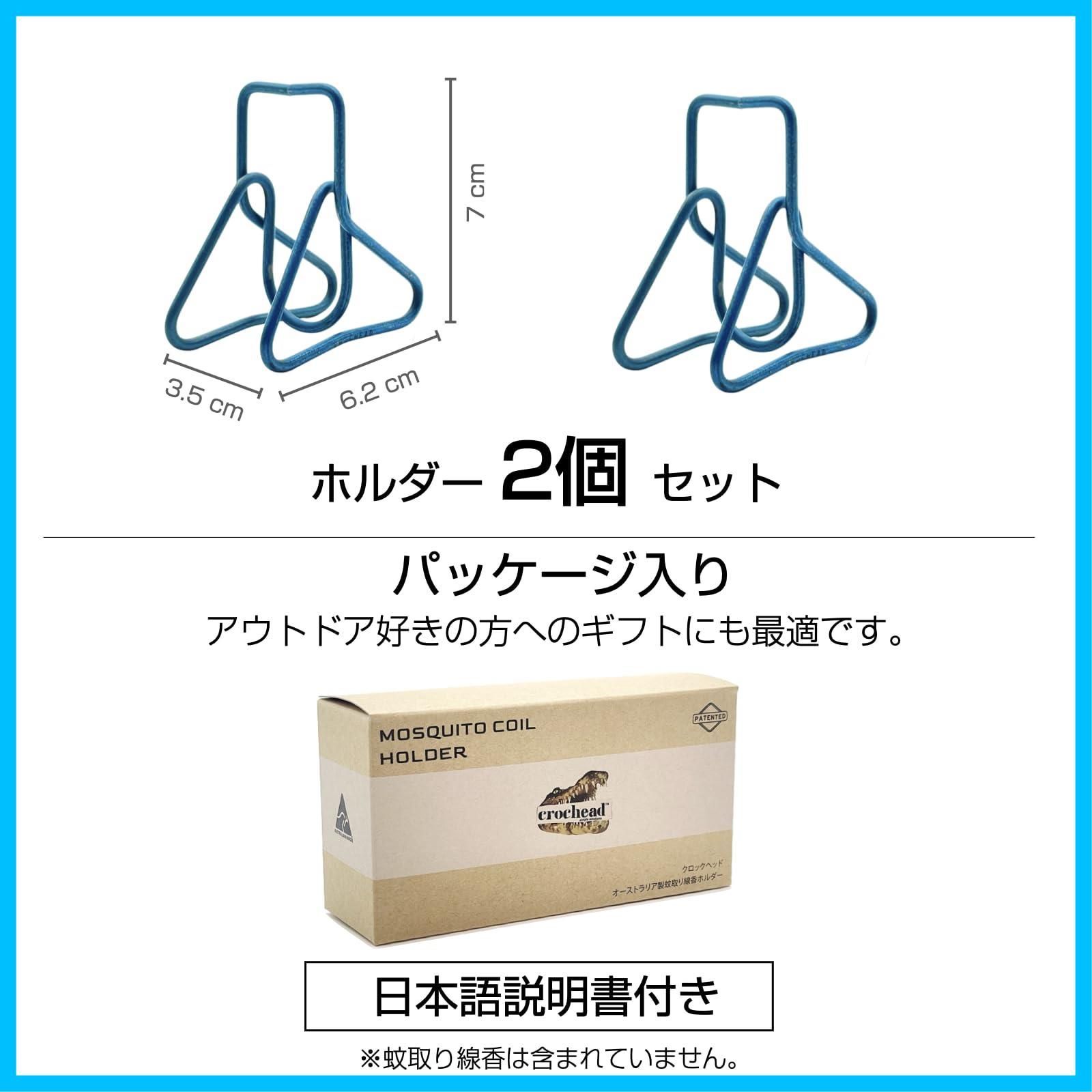 オーストラリア製 2個セット