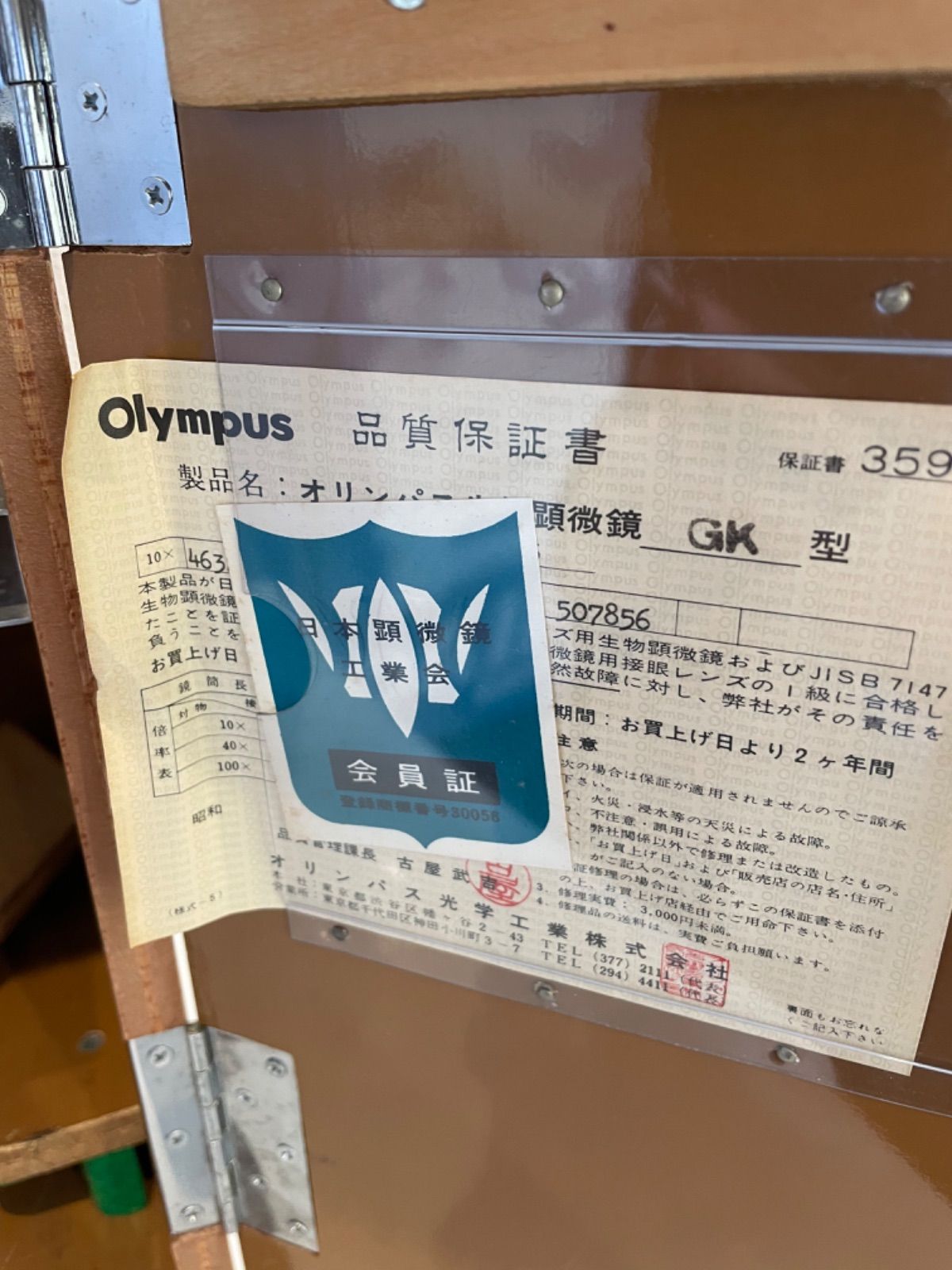 オリンパス 顕微鏡 き アンティーク K990