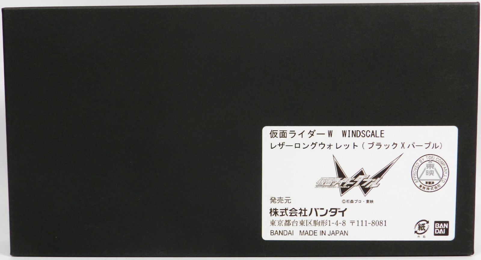 Шバンダイ 仮面ライダーW ウインドスケール レザーロングウォレット 紫×黒 バンダイ 仮面ライダーW ウインドスケール レザーロング