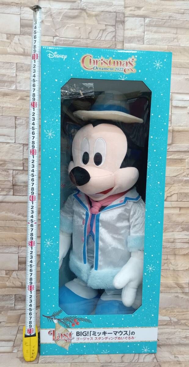 Disney クリスマスくじ ラストワン賞