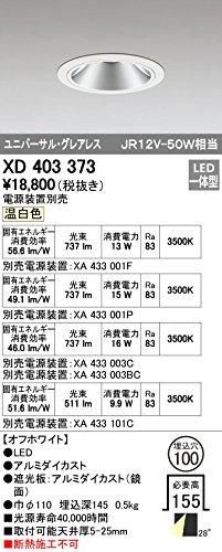 5営業日で発送 ODELIC オーデリック LEDダウンライトXD403373