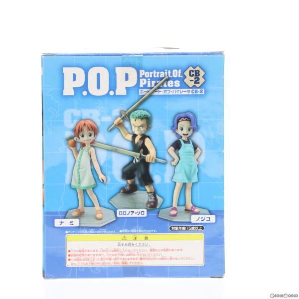 中古】[FIG]エクセレントモデルMILD Portrait.Of.Pirates P.O.P CB-2 