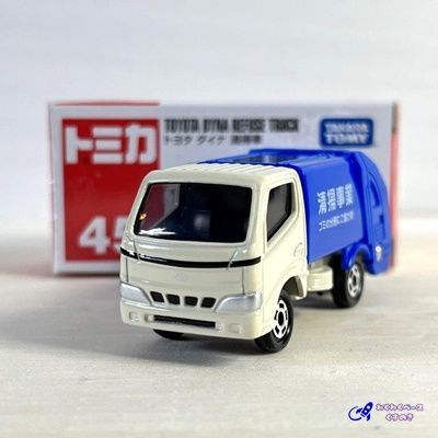 トミカ　45台　まとめ売り トミカ No.45 トヨタ ダイナ 清掃車｜トミカシリーズ No.1～No