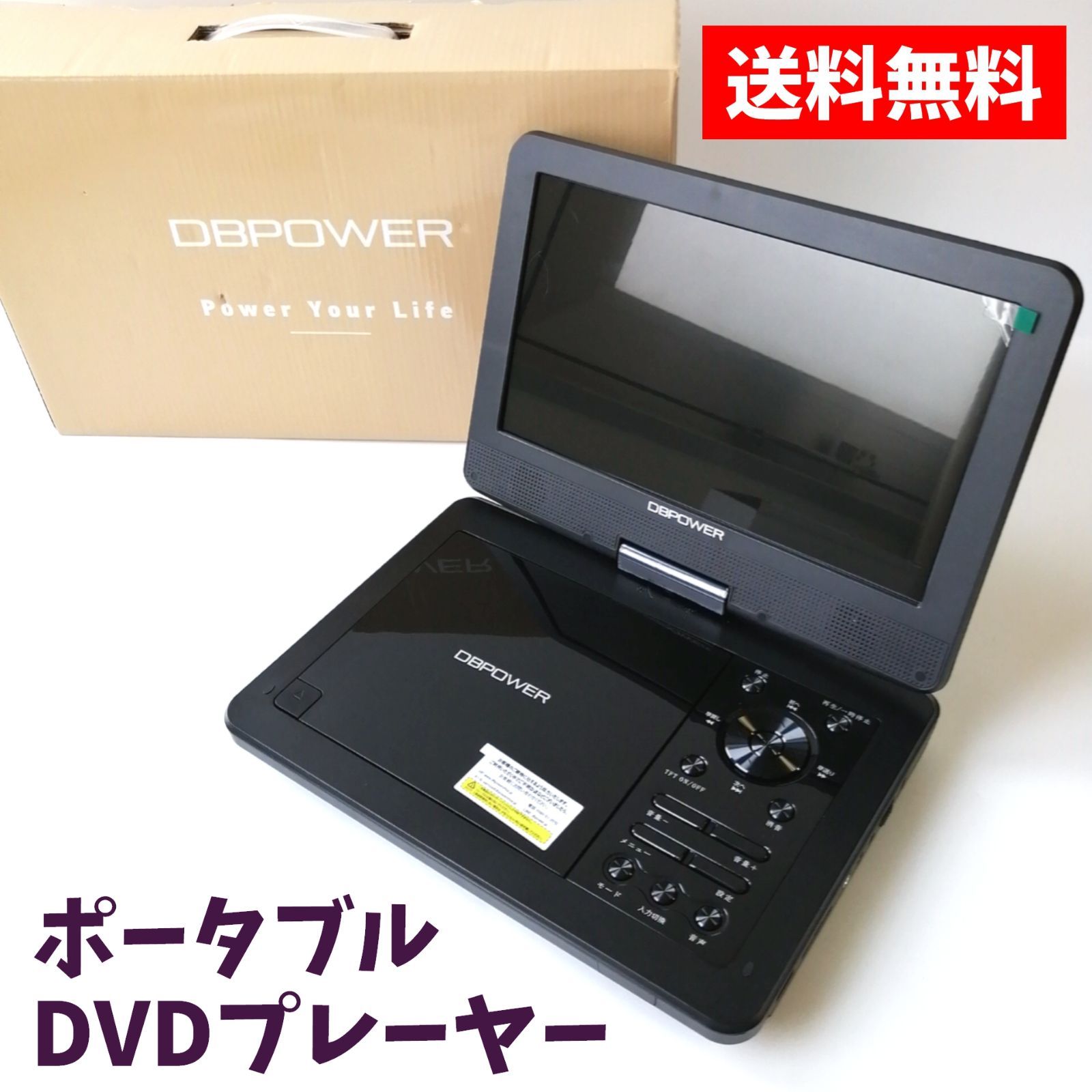 DBPOWER ポータブルDVDプレーヤー NS-101B ブラック 車載用ホルダー