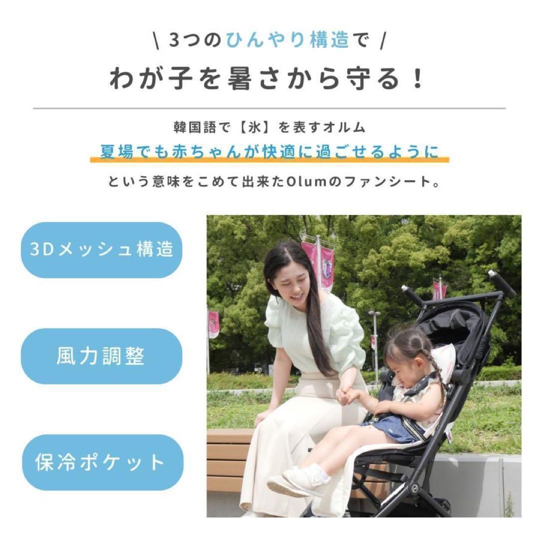 ベビーカーシート ファン付き 扇風機 チャイルドシート ピンク