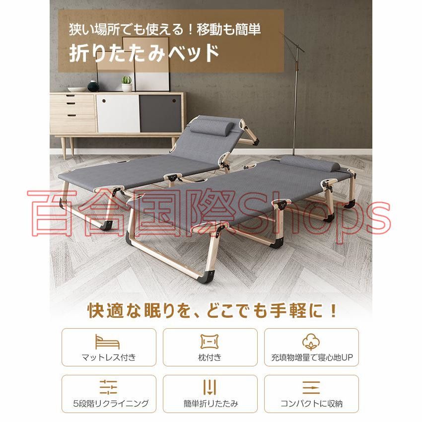 折りたたみベッド 簡易ベッド 幅68/75cm 5段階リクライニングベット