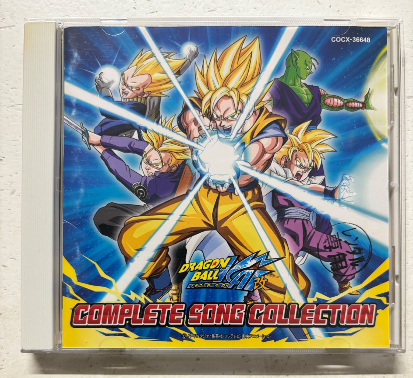 ドラゴンボールZ　コンプリートソングコレクション1～4セット ドラゴンボールZ コンプリート・ソングコレクション 1 ～光の旅