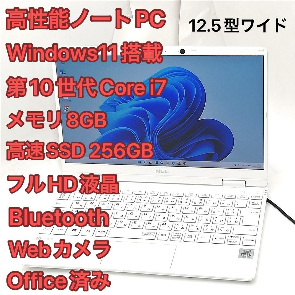 激安 Wi-Fi有 NEC 中古ノートパソコン PC-GN12T6RGH 第10世代 激安 Wi-Fi有 NEC 中古ノートパソコン PC-GN12T6RGH 第10世代