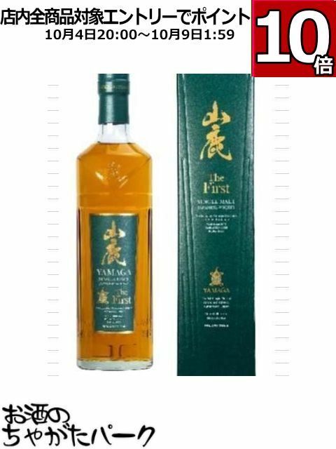 山鹿蒸留所 山鹿 ザ ファースト 700ml - メルカリ