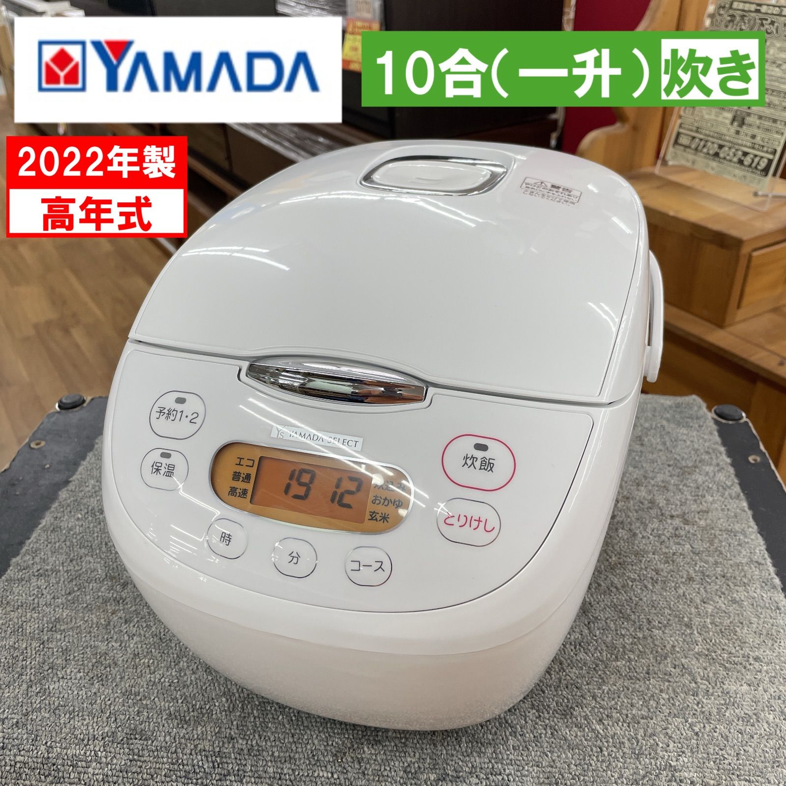 2022年製　TIGER IH炊飯器 5.5合 炊飯器 2022年製 TIGER IH炊飯器 5.5合 2022年製