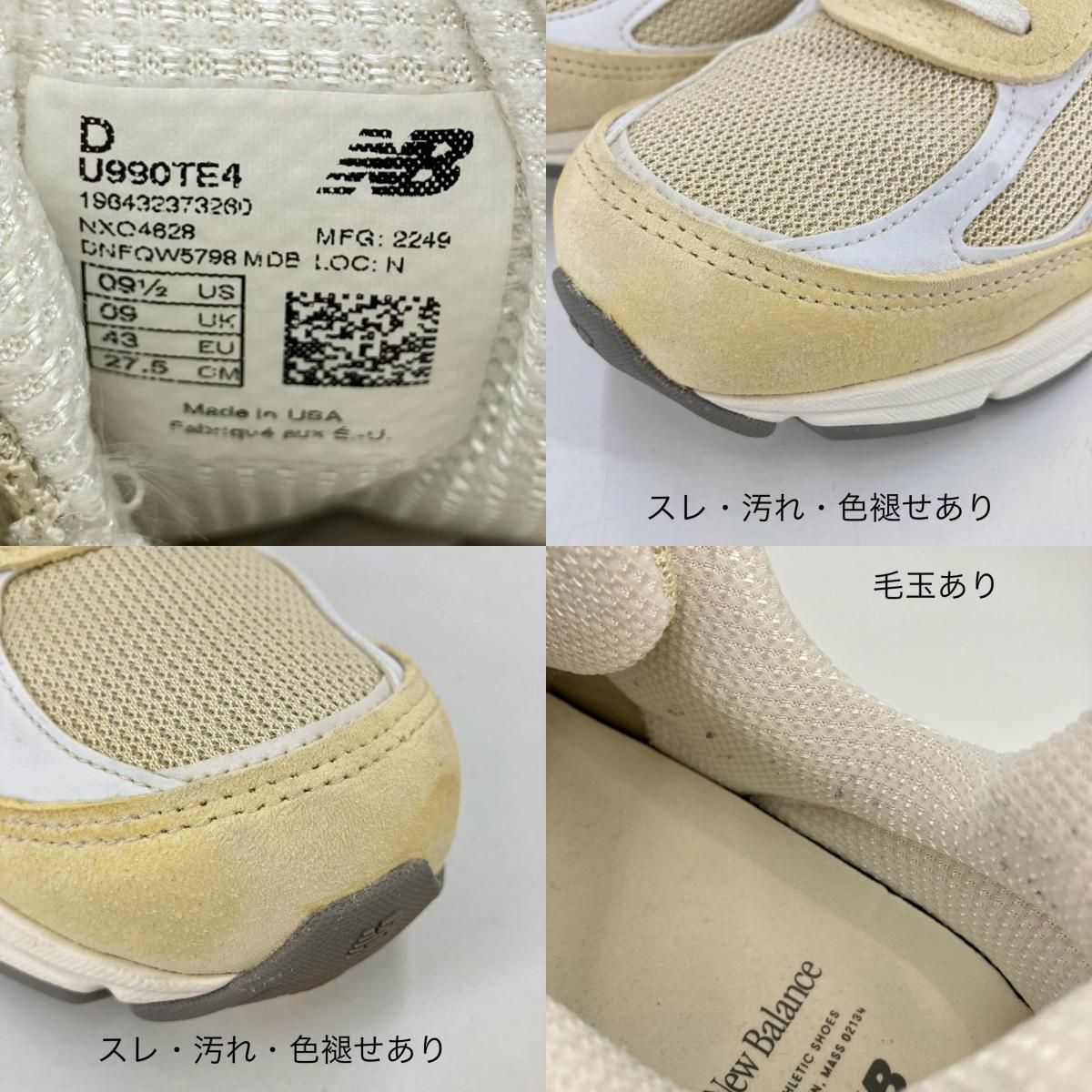 イオン広店 中古 NEW BALANCE | ニューバランス スニーカー 990V4 