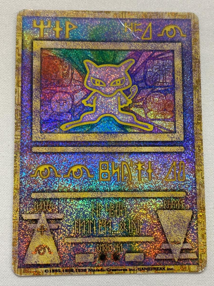 古代ミュウ(エラー版) 状態難 ポケモンカード ポケカ 古代ミュウ(エラー版) 状態難 ポケモンカード ポケカ : ネット