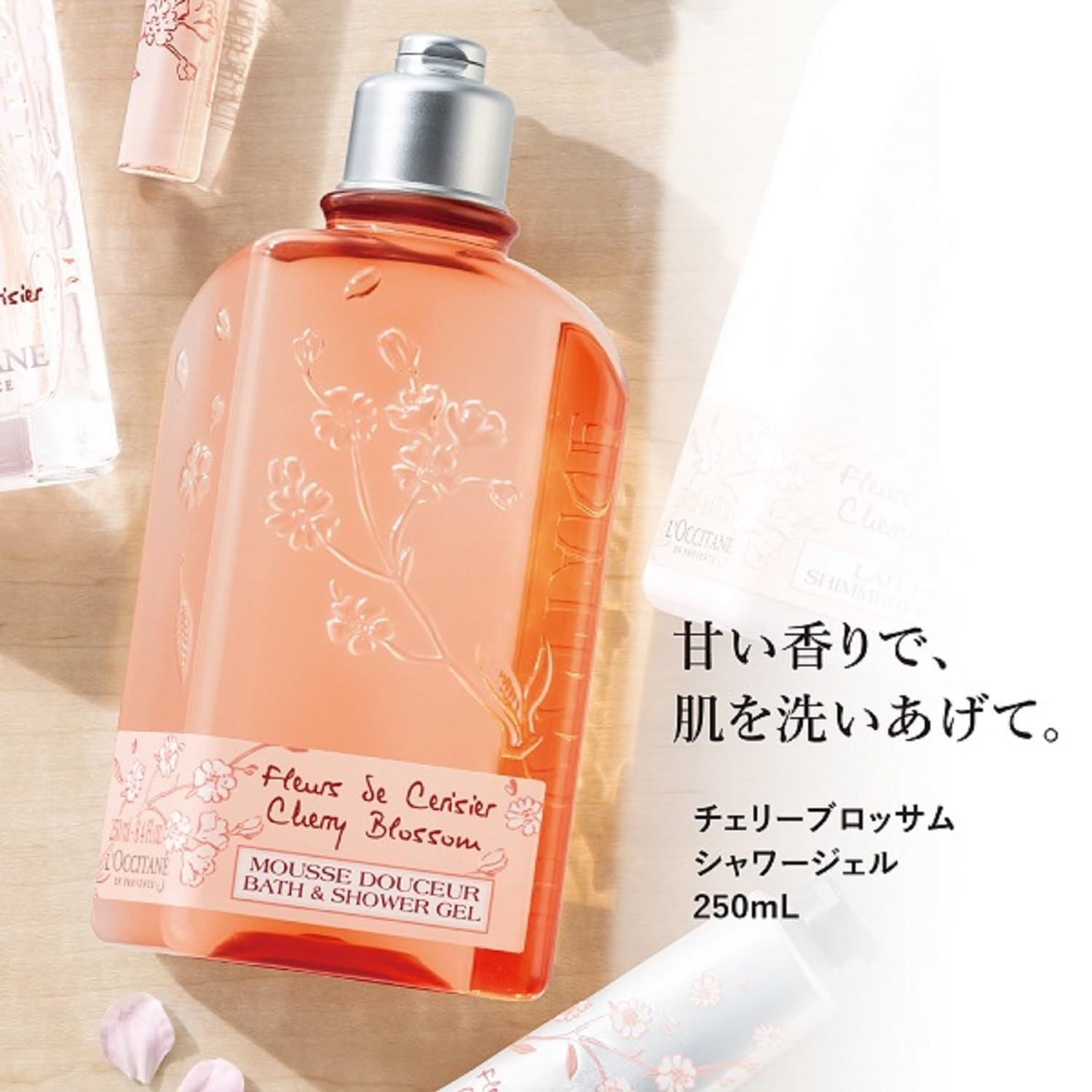新品 ロクシタン(L'OCCITANE) チェリーブロッサム シャワー