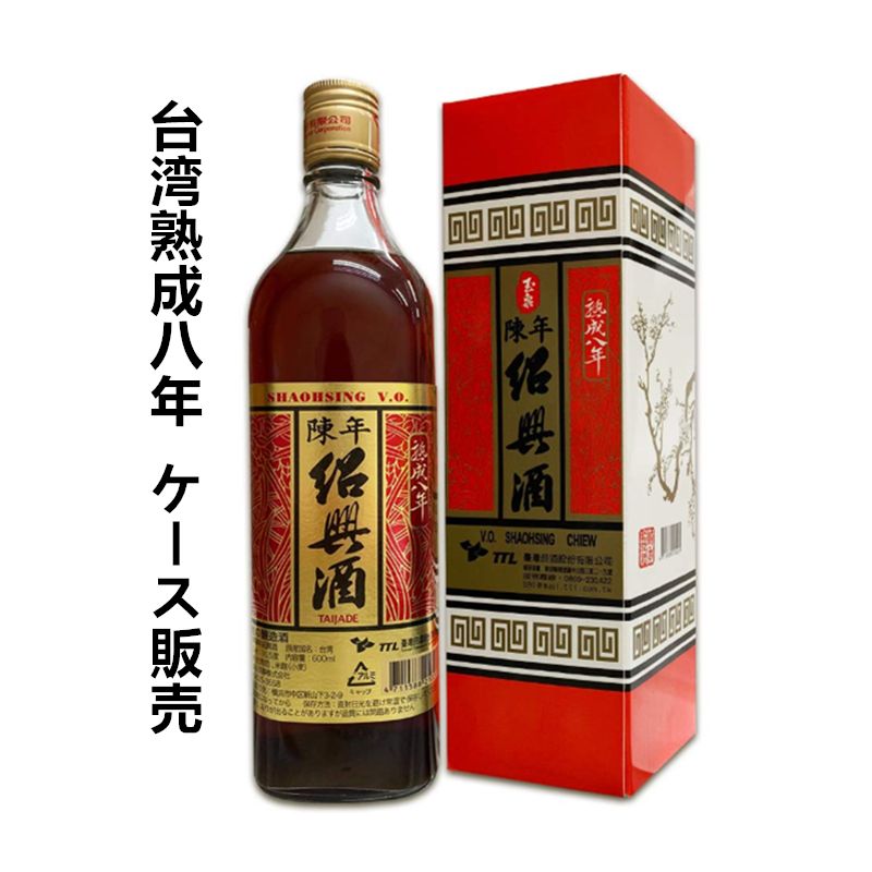 TTL 台湾陳年紹興酒（16.5度） 600ml 台湾老酒 中華紹興酒 海外酒 中華料理 台湾料理