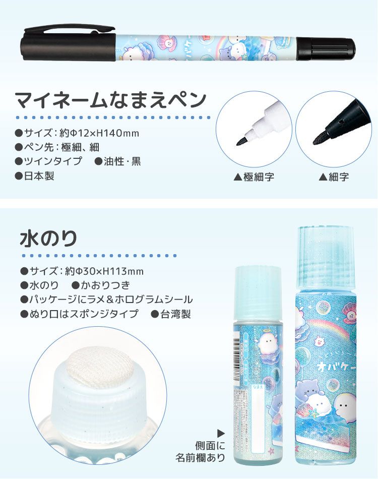 文房具セット